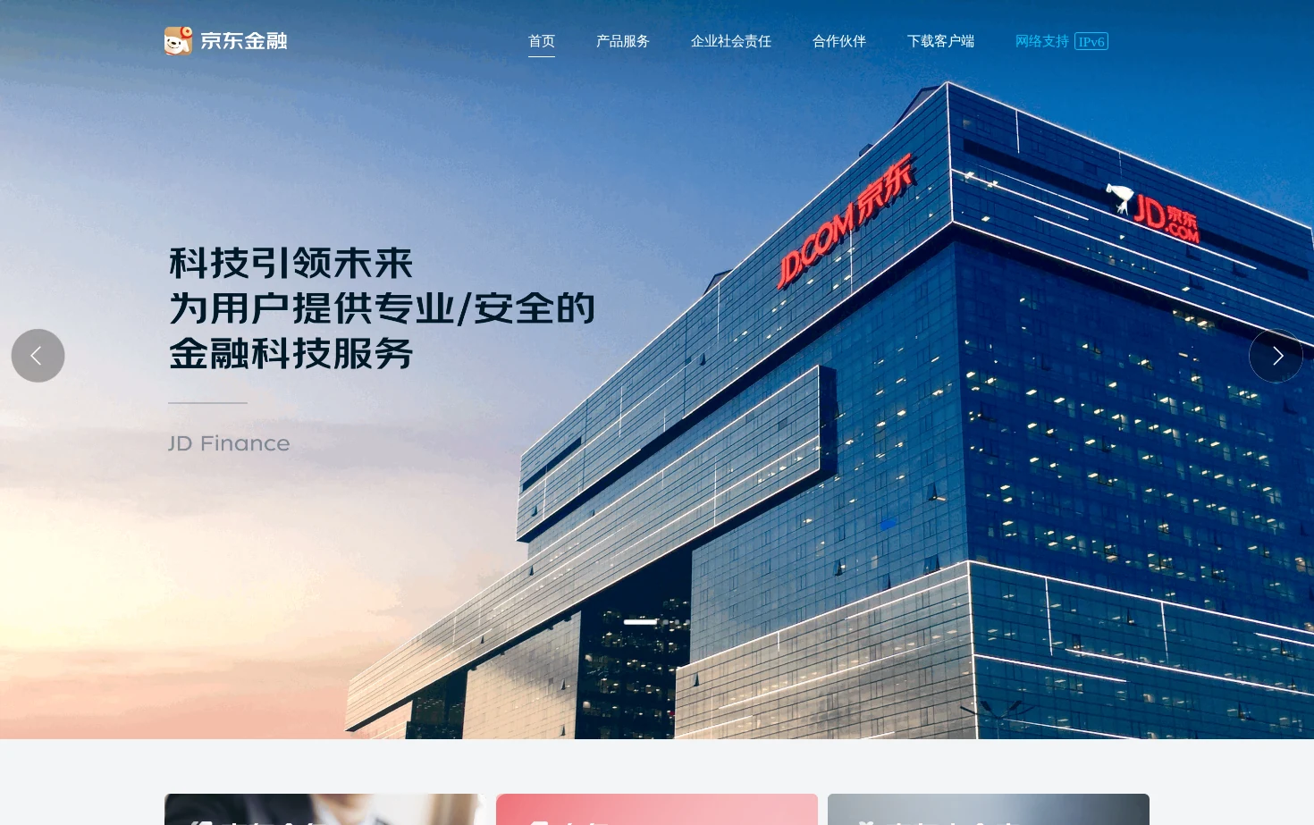 京东金融 页面快照